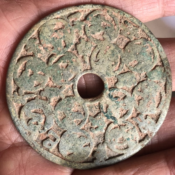 宋代花钱,直径5.5厘米,厚2毫米,如图,喜欢联系