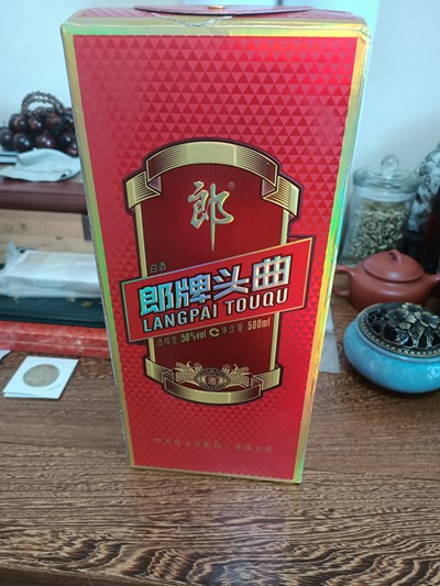 郎牌头曲,固液法酿造,诚信拍卖,鸽子勿扰真假_图片_价格_评级-茶酒滋