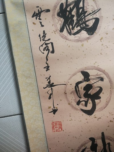 書法海為龍世界云為鶴家鄉