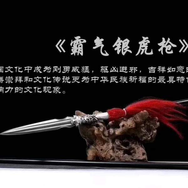 龙泉宝剑银虎枪全长200公分枪头长45公分