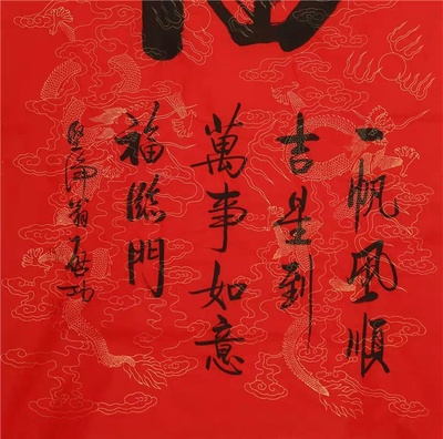 73启功书法手写四尺竖幅行书福字名人字画文玩合影