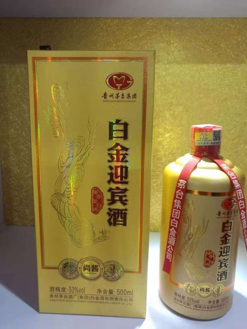 贵州茅台集团白金迎宾酱香型白酒酒精度53