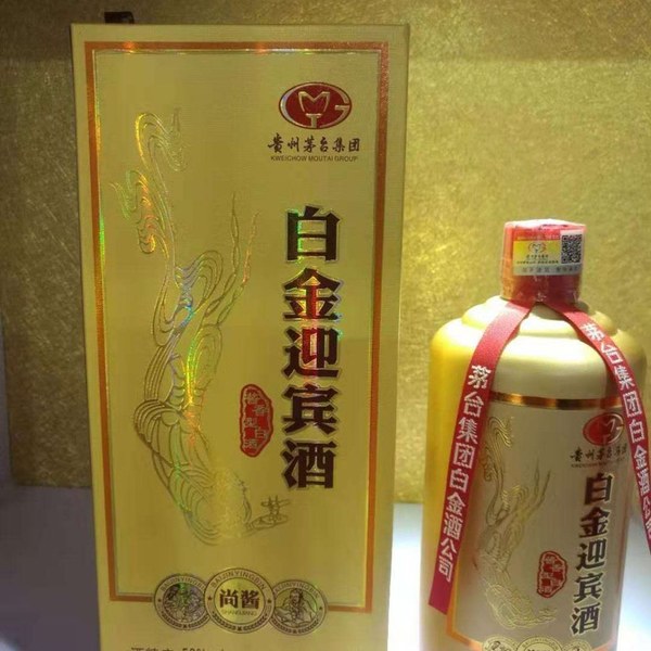 贵州茅台集团白金迎宾酱香型白酒酒精度53