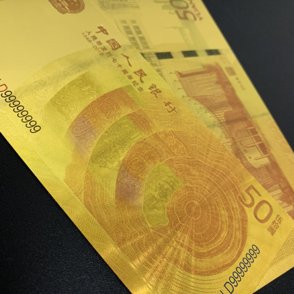 建国70年50元金箔纪念钞新店开业非诚勿扰满