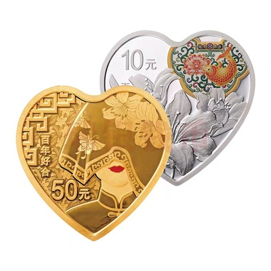 2020年吉祥文化百年好合金银币心形金银币,3克金
