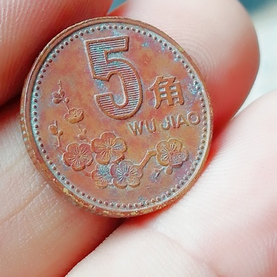 005115,1999年梅花五角5角精品包浆,纯自