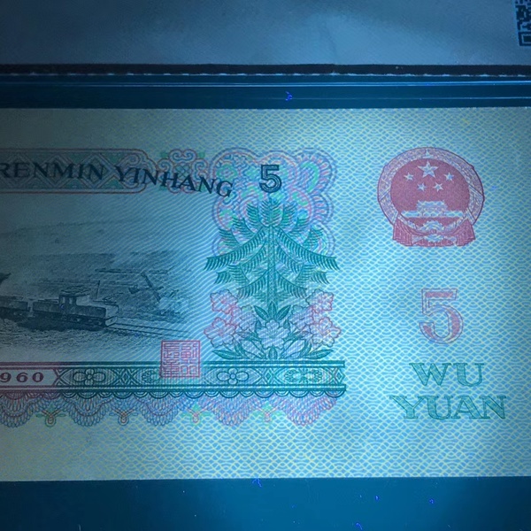 评级三版炼钢工人双冠荧光版073尾无4