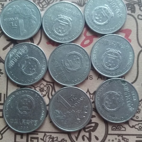 19921999梅花一元,流通币,保真有喜欢的