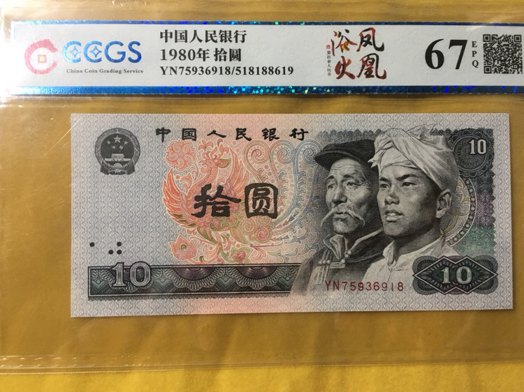 8010浴火凤凰一枚,全程无四,有喜欢的可以出手了