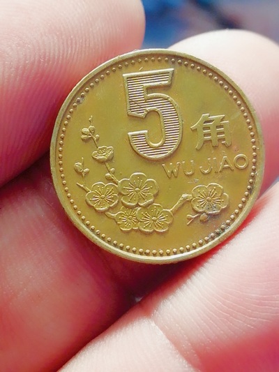 005605,2000年梅花五角5角精品包浆,纯自