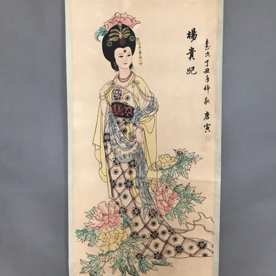 唐寅贵妃图人物画已装裱字画n编号297