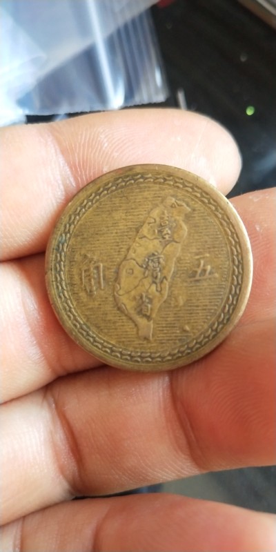 台湾孙像五角铜币当下热门的地瓜五角1枚单枚己