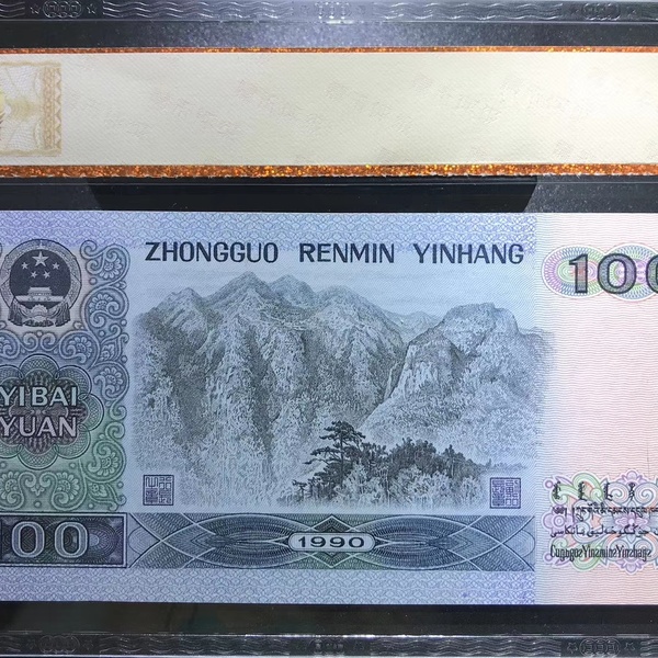 靓号评级四版90100冠豹子号111