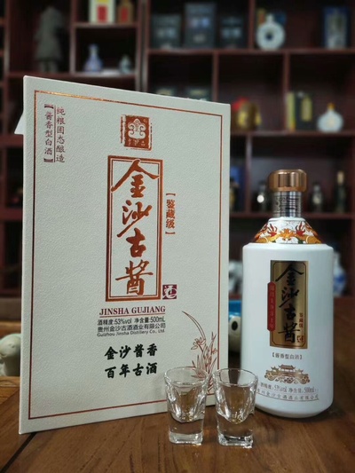 金沙古酱鉴藏级每盒带2个杯子n现拍一箱四瓶