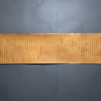 大清十帝圣旨光绪御批圣旨尺寸180