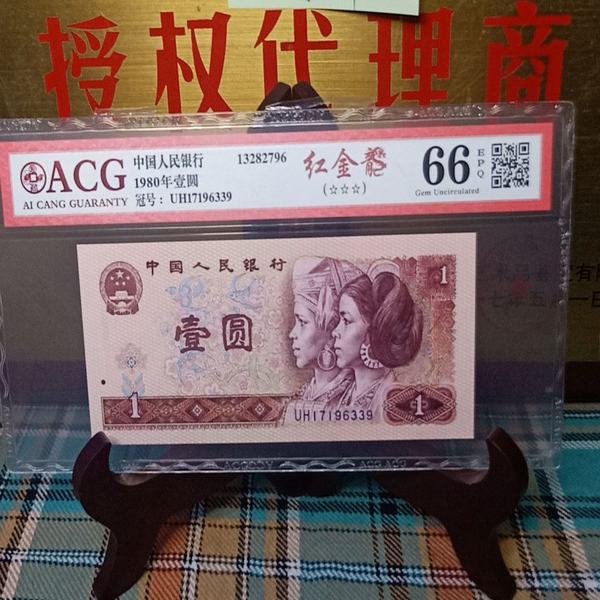 20072445810商品