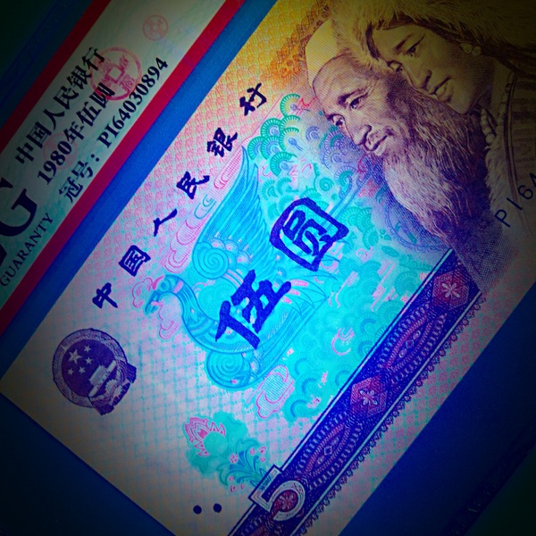 805特稀少半数字冠五彩苍松早期评级编号