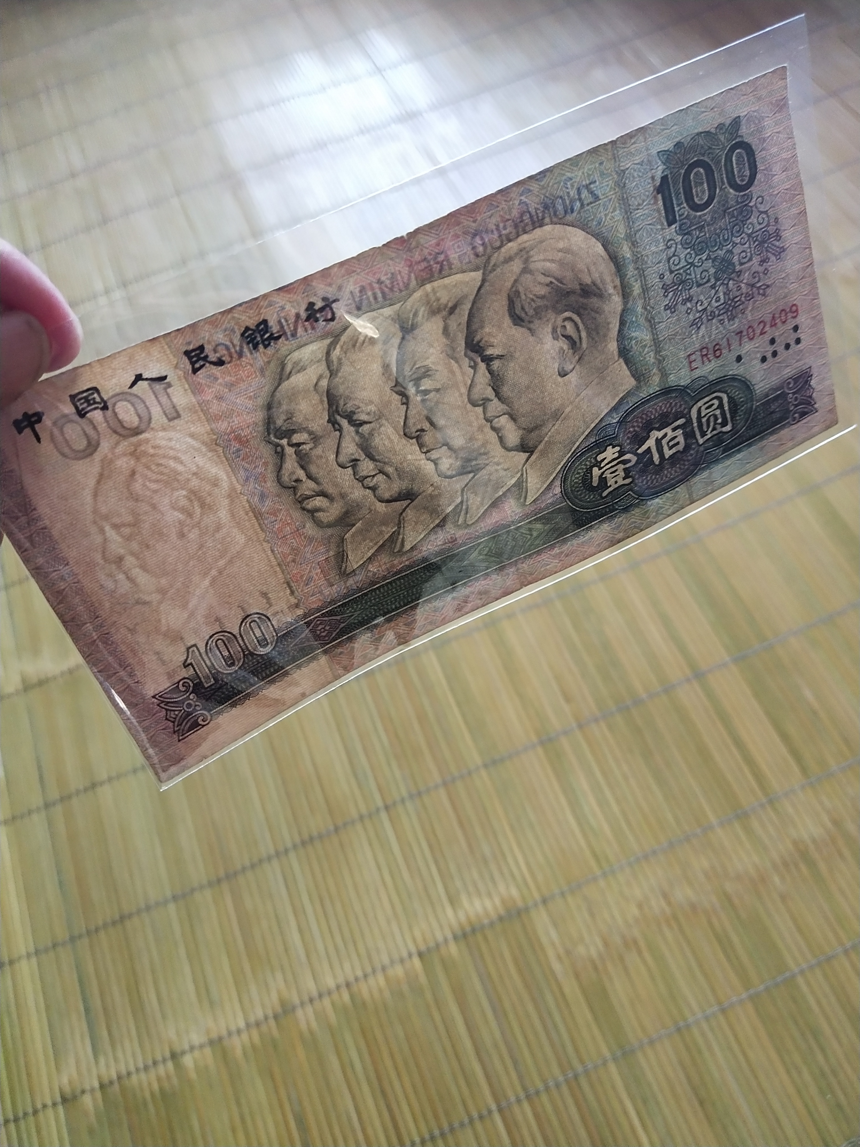 旧版人民币头像是谁图片