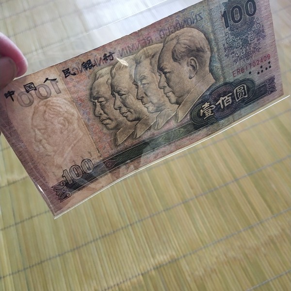 四版人民币80年100元一张,个人认为水印头像上移