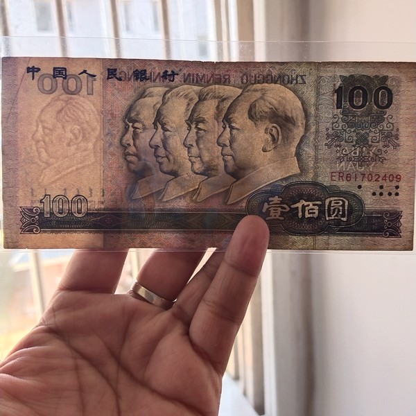 四版人民币80年100元一张,个人认为水印头像上移