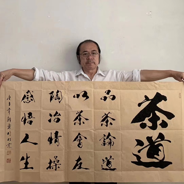 郭勇茶道纯手绘书法尺寸14070四尺