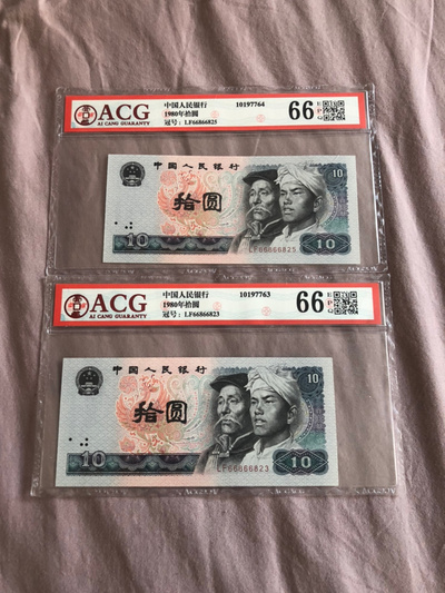 【乾奕收藏】出四版8010拾圆lf冠无47二张不是