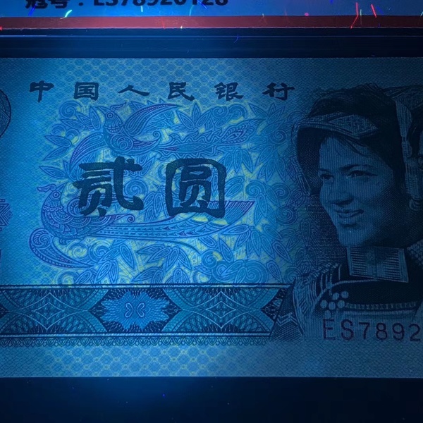 评级802稀少天王冠8尾无4一张,经评