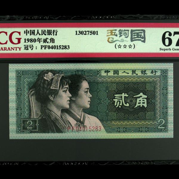 67高分三星评级玉钩国5283