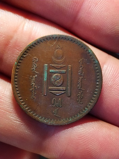 中华民国蒙古币,稀少红铜一对