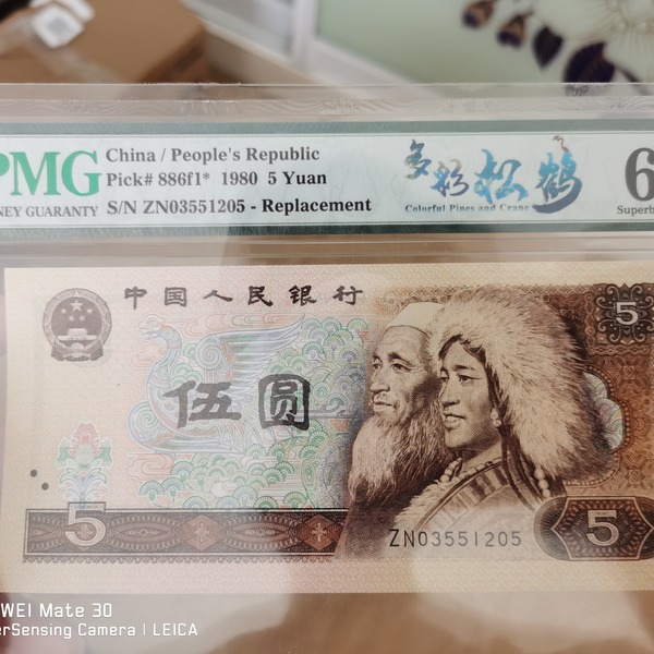 805多彩松鹤稀缺补号冠评级中文标评级