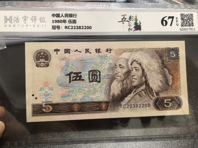 805五彩苍松号码漂亮尾00无47