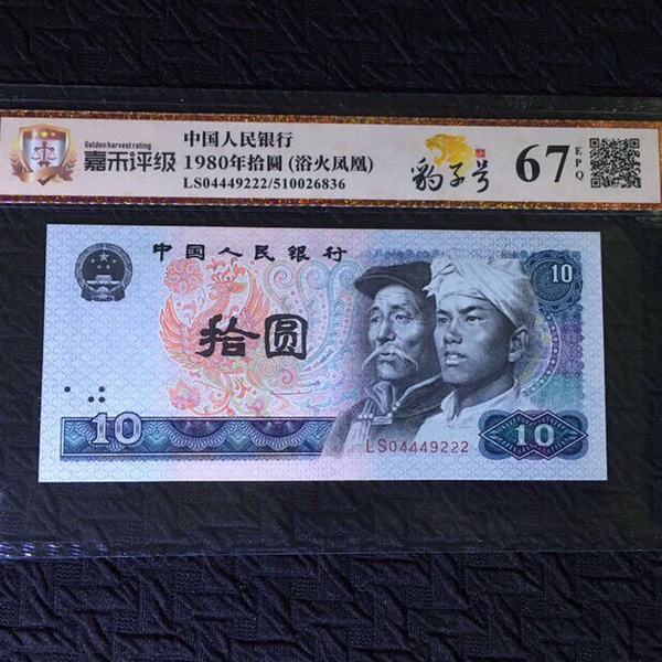 8010冠浴火凤凰双豹子号04449222,评