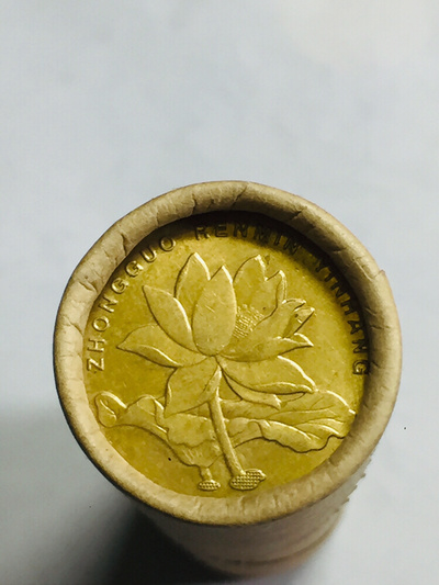 2005年荷花五角币王,拍1卷50枚此币属于第四套