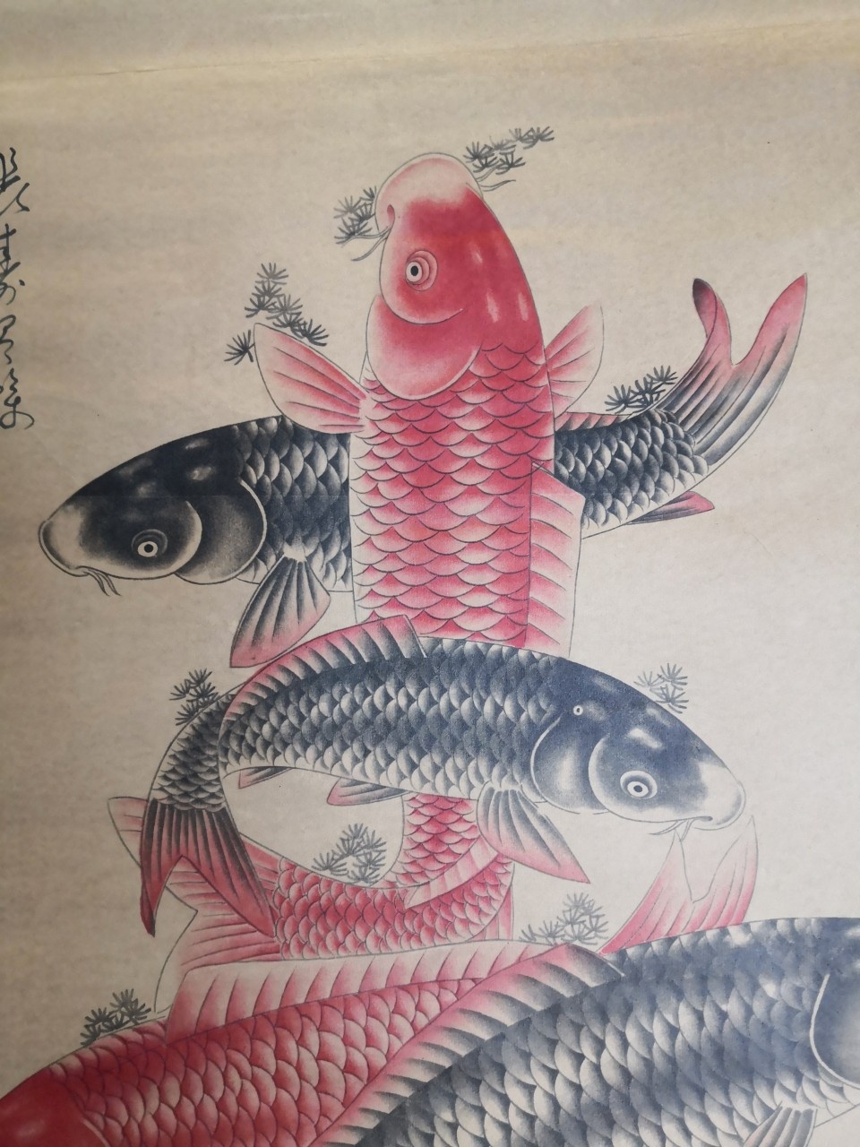 李方膺鱼寿图图片