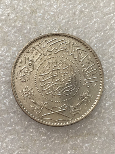 沙特阿拉伯一里亚尔银币,11g,极美收藏价值非常高