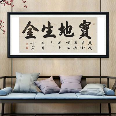 作品名称宝地生金n作品尺寸四尺138