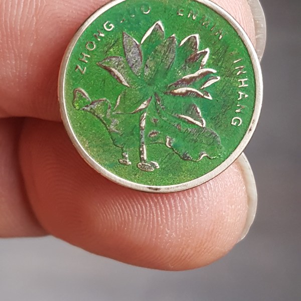 2015年精品彩荷花包浆币包浆浑厚美丽见图图