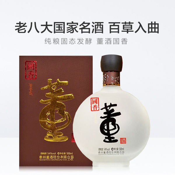 董酒国香,54度董香型,一箱5004瓶,优级