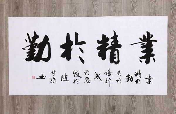 广西中华书画院理事甘路老师四尺书法业精于勤n