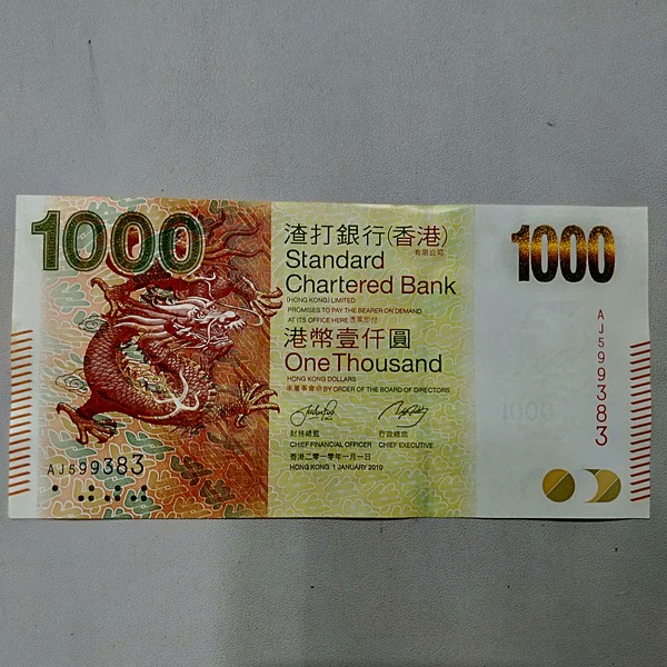 香港渣打银行1000元飞龙版全新绝品照图发货