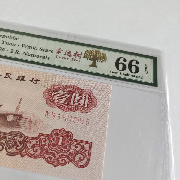 拖拉机幸运树评级,66分,96冠小桃红