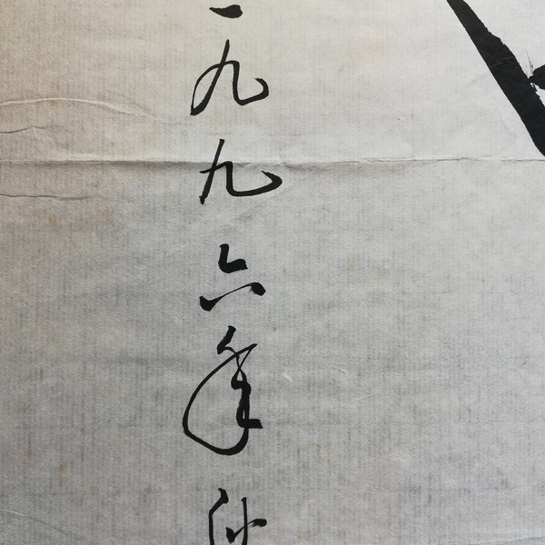 书法家王云龙书法对联荆树有花兄弟乐砚田无税