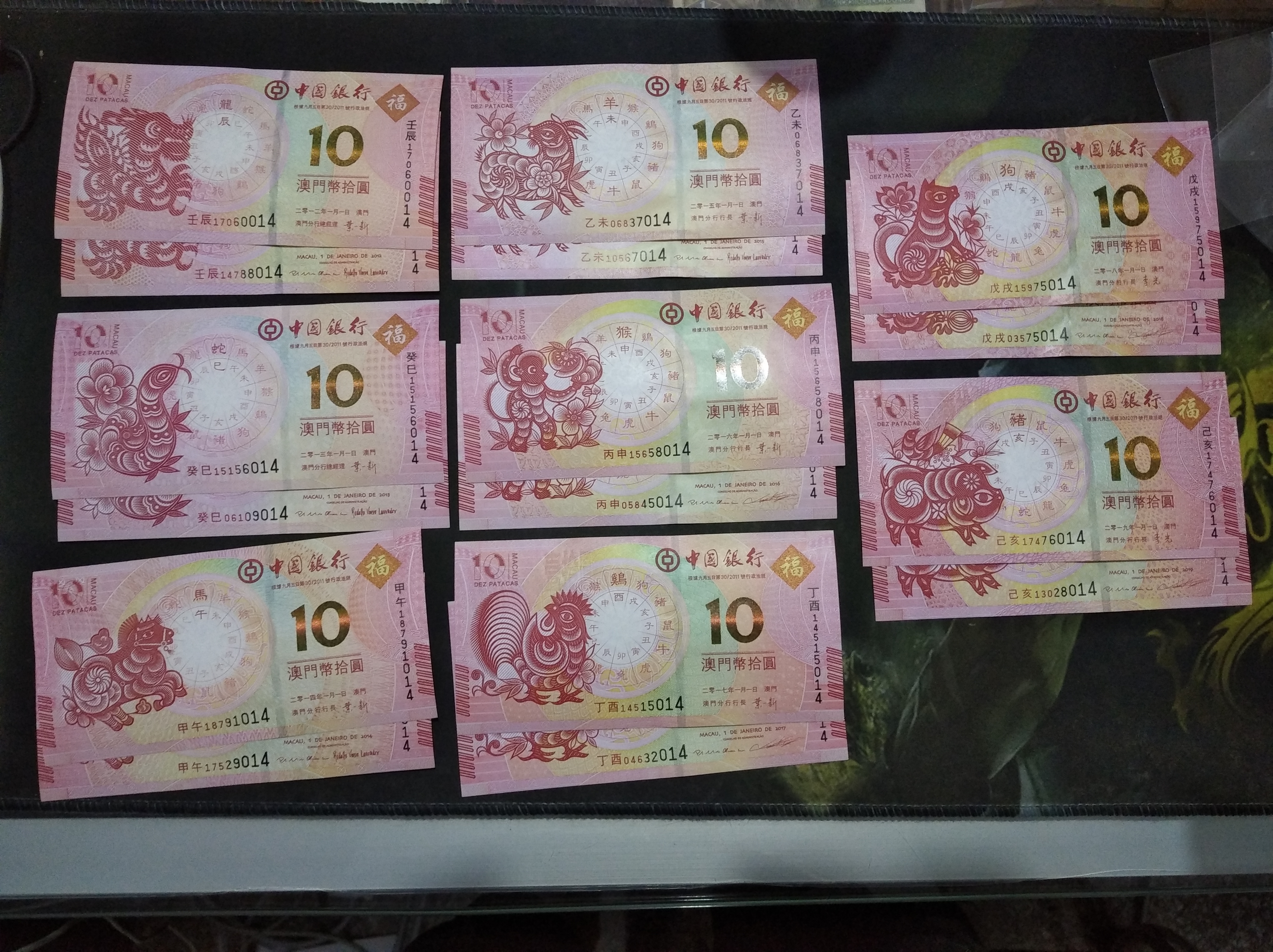 人民币折十二生肖图片