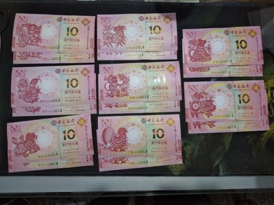 12生肖纪念钞,澳门十二生肖对钞,8对16张,尾3