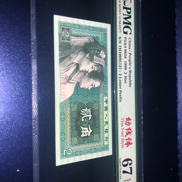 8002幼线体稀缺冠冠全程无四全幼