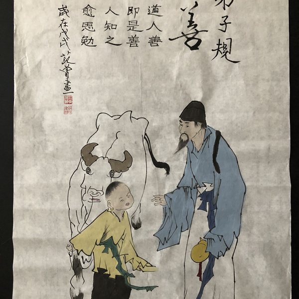 弟子规善范曾字画100纯手绘作品尺寸