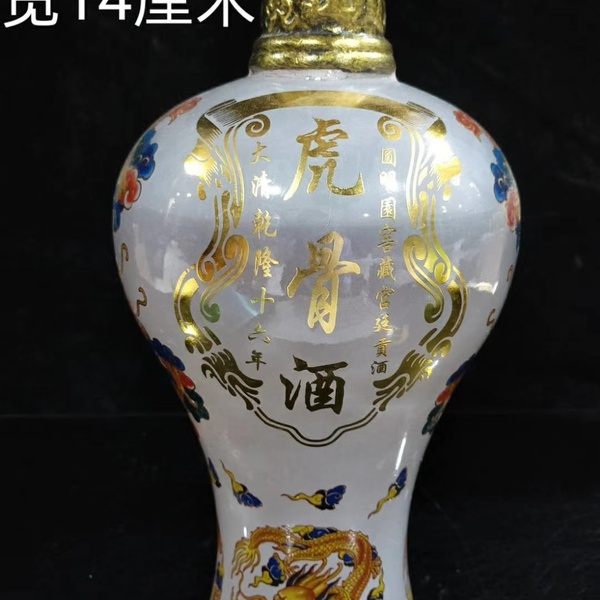 大清宫廷窖藏虎骨酒造型精致寓意好老酒味更香
