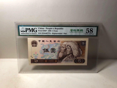 精品!805苍松翠鹤补号zj冠一枚,靓号10467