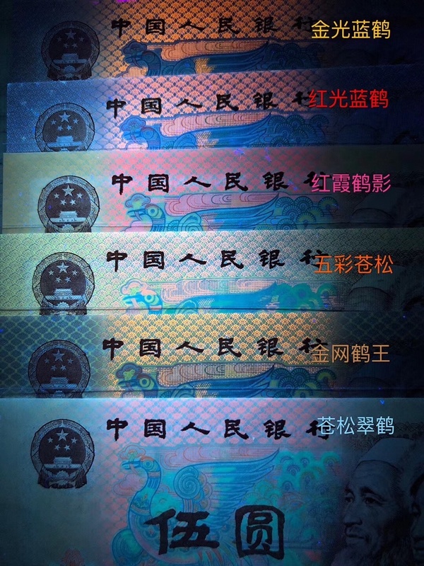 805红霞鹤影,第一大组冠 全程无4,尾7801代