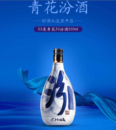 1瓶青花汾酒30年n度数53度n香型清香型